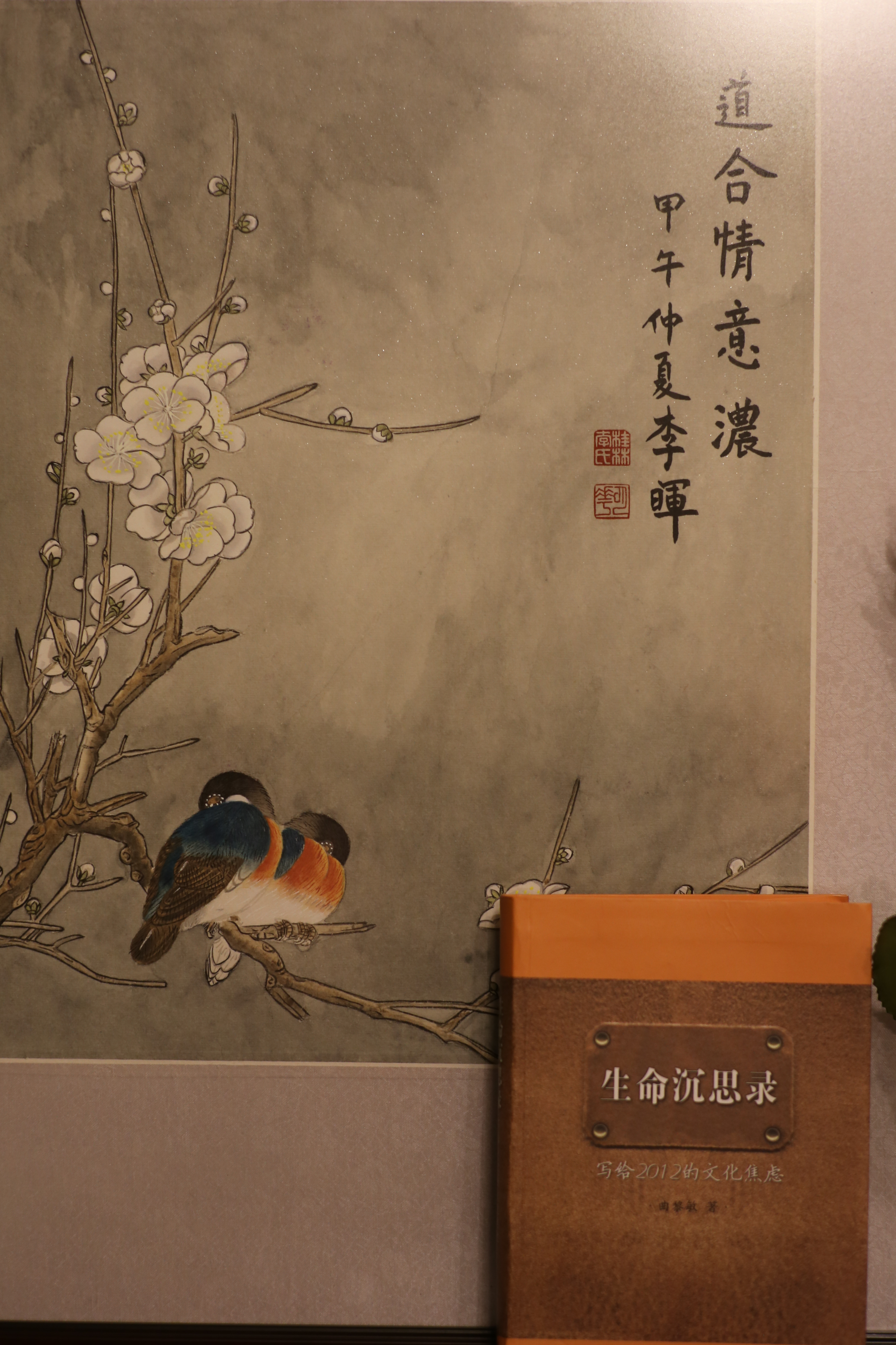 生命的動力～
