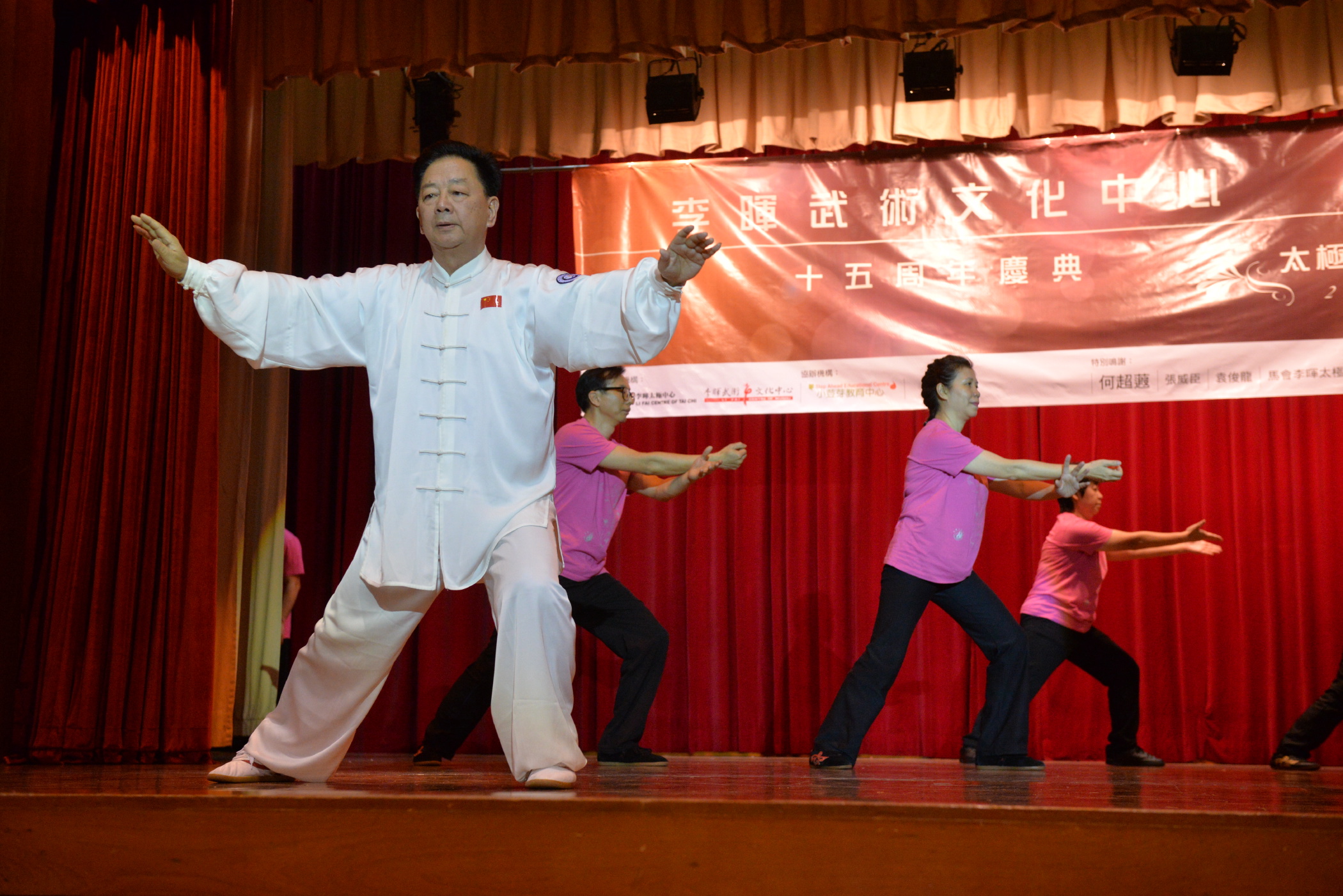 錢源澤師父活步太極與對練