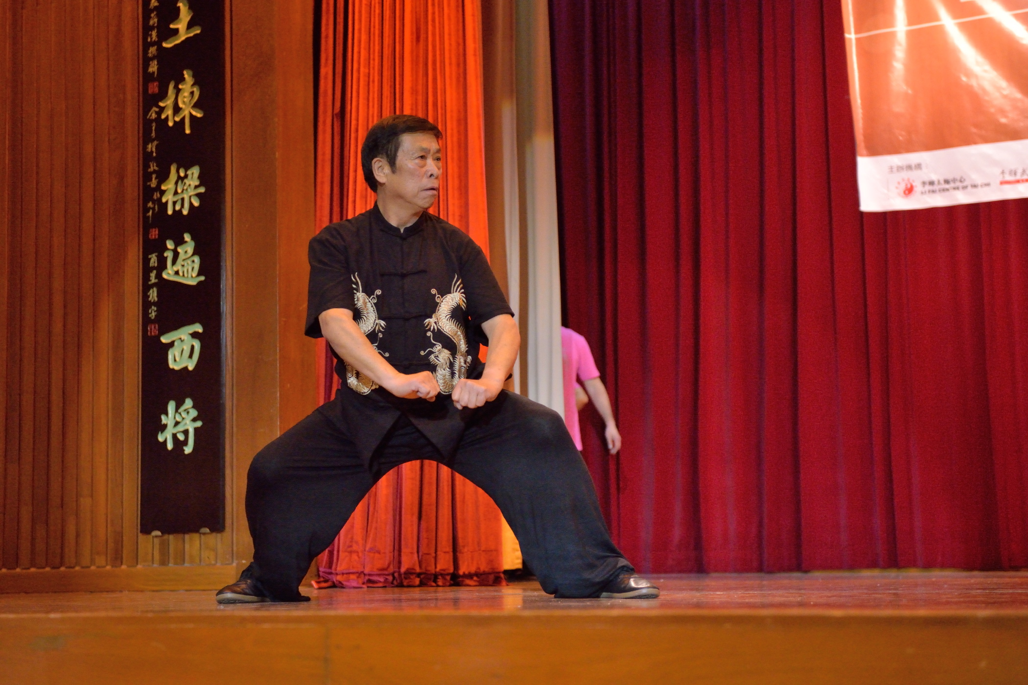 任繼華老師形意拳