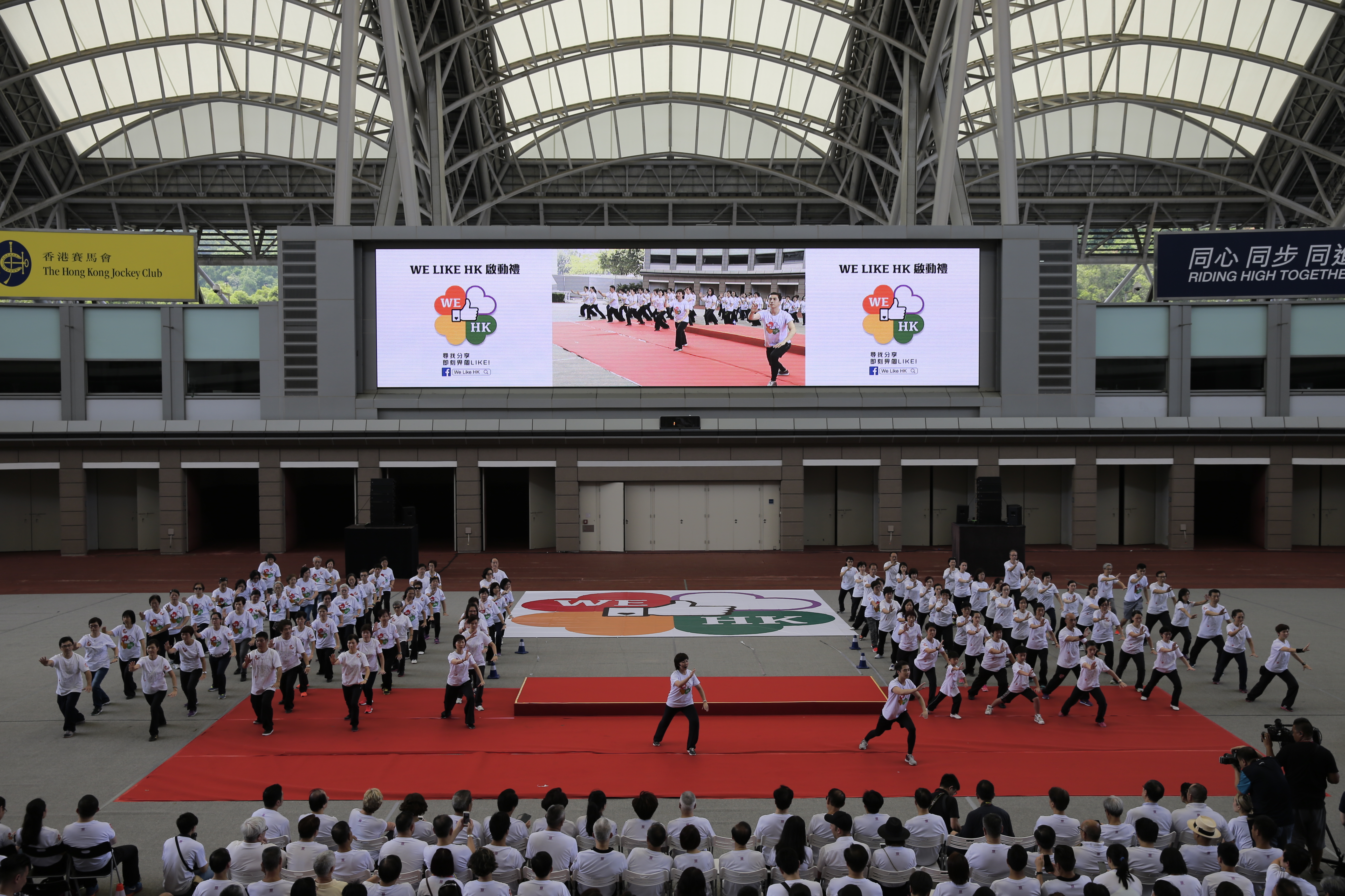 We Like Hong Kong啓動禮
