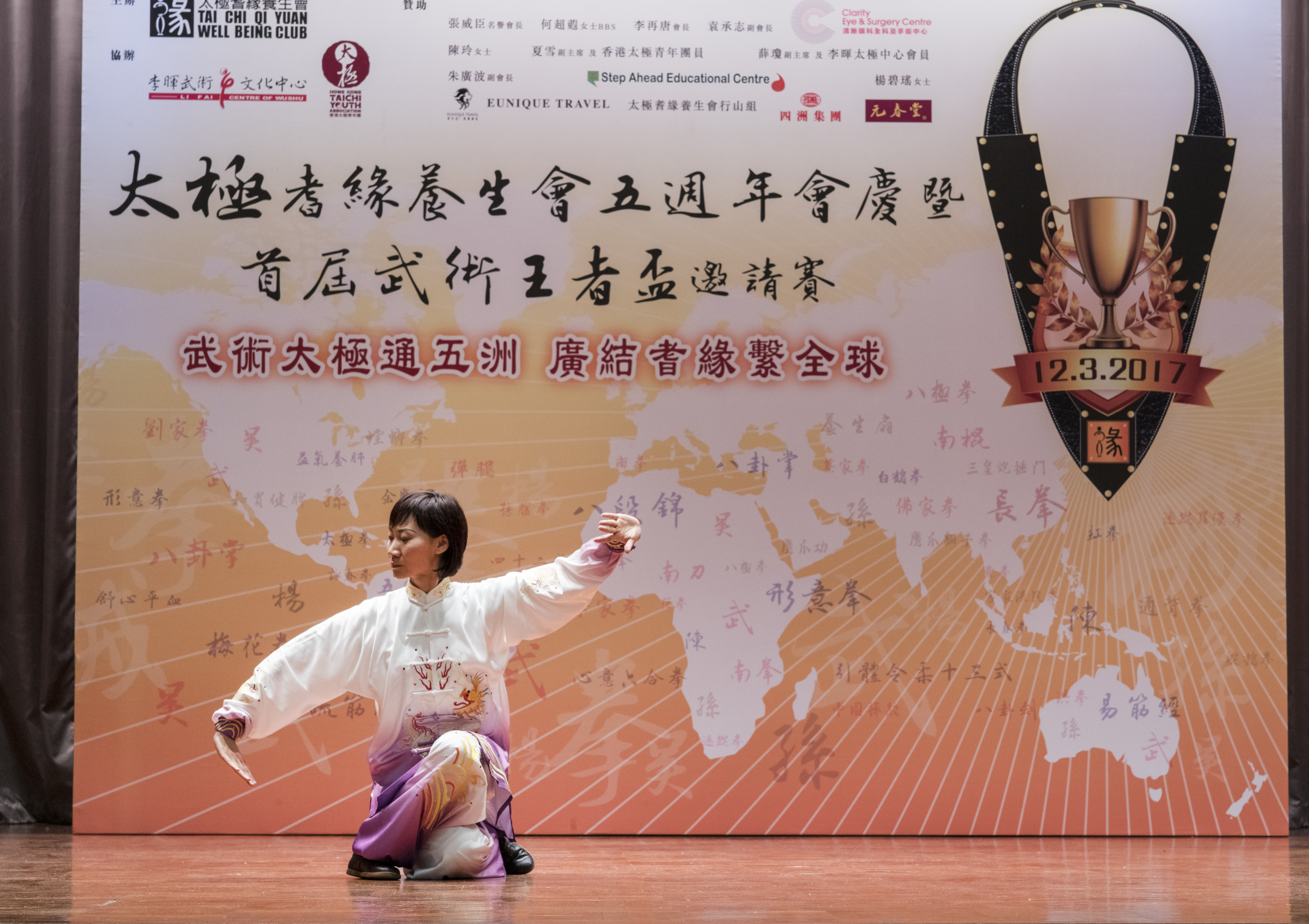 優秀導引養生功導師評核（4）