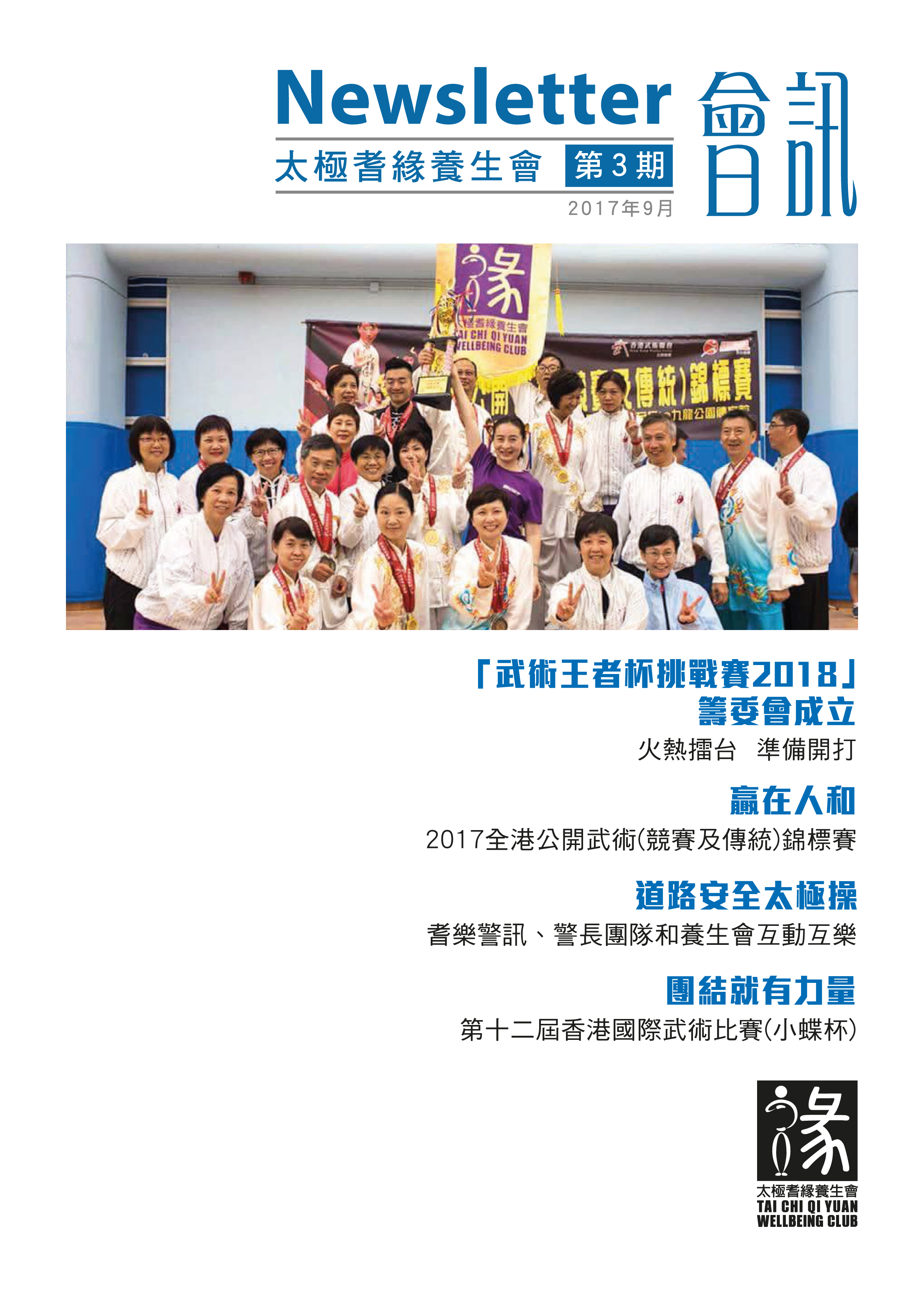 精彩  感動你我他