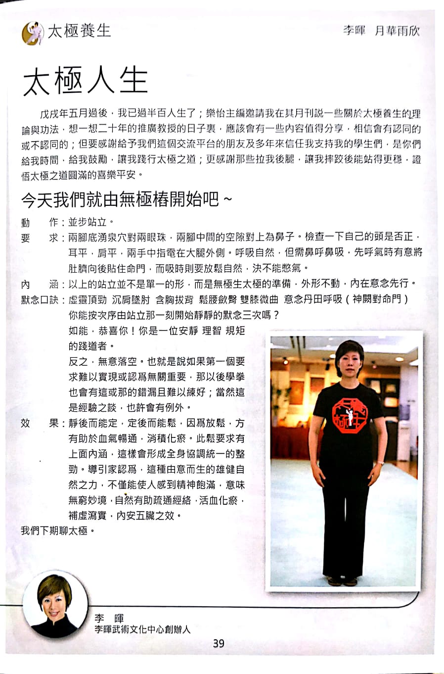 樂怡生活雜志