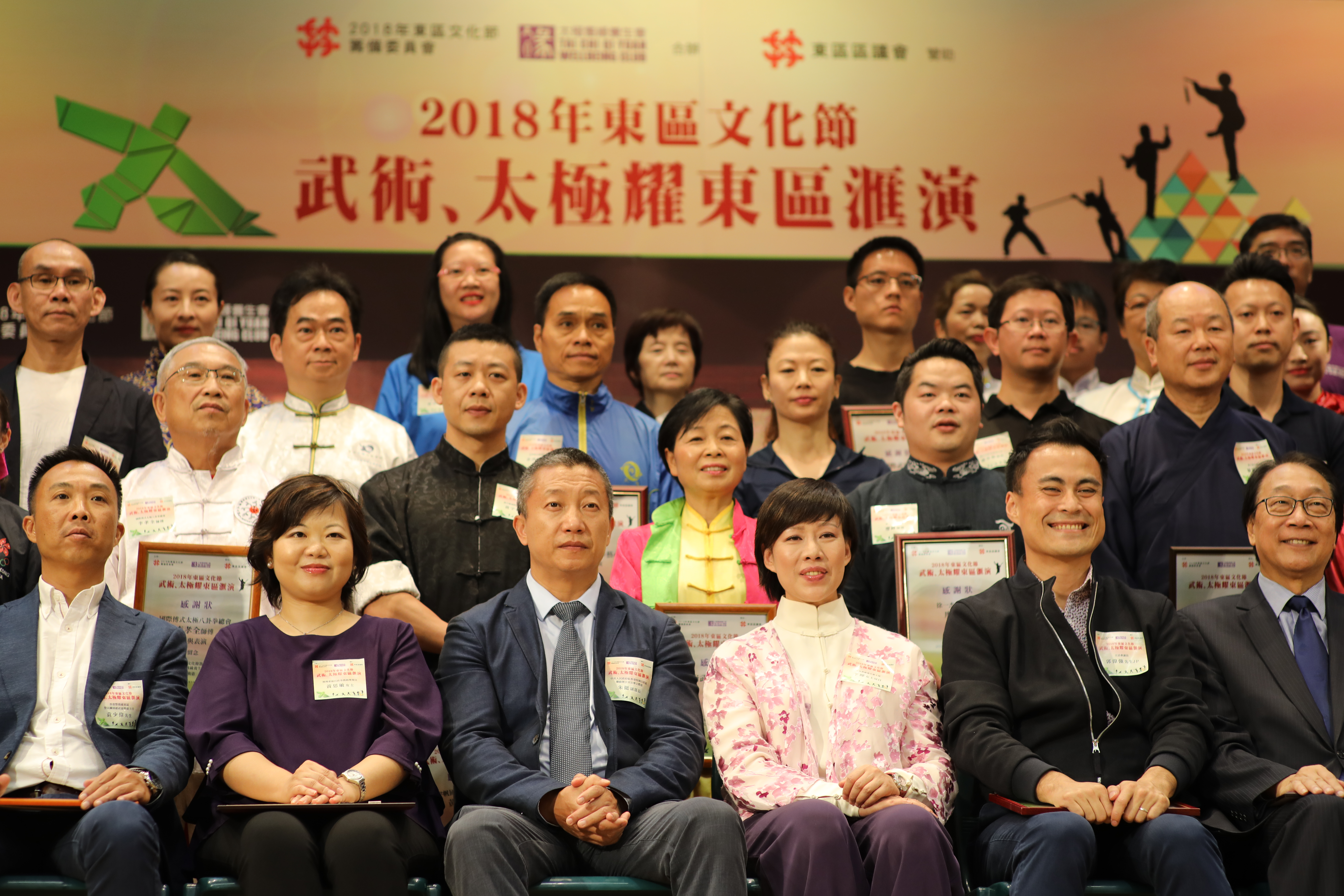 2018東區文化節武術太極燿東區匯演圓滿